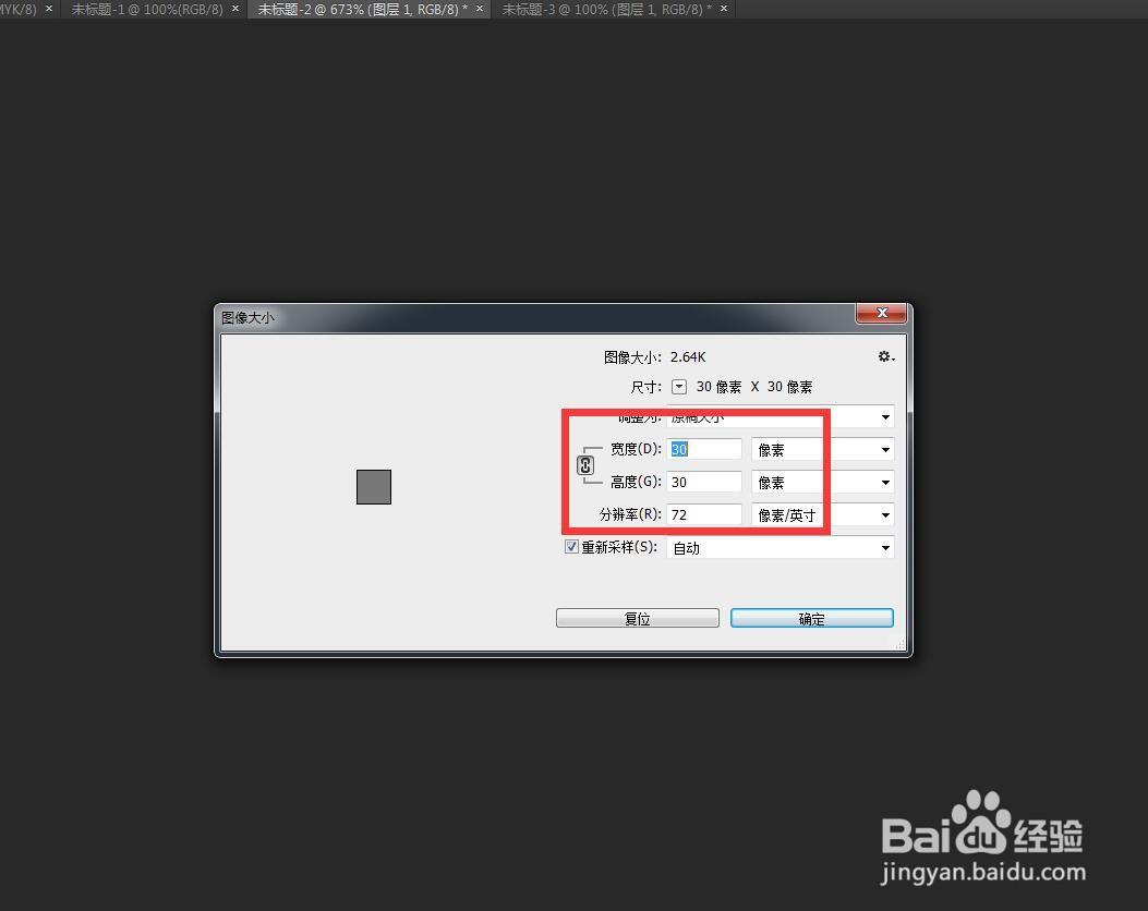 PS怎么制作立体感的图案并定义图案