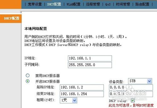怎么将化为HG522-c开通路由功能??