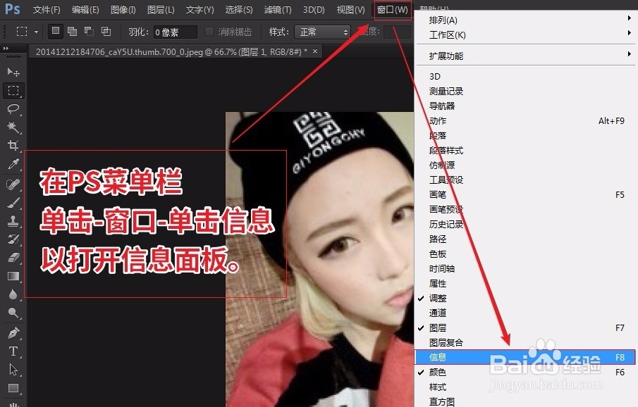 PS如何更改图像尺寸及体积大小