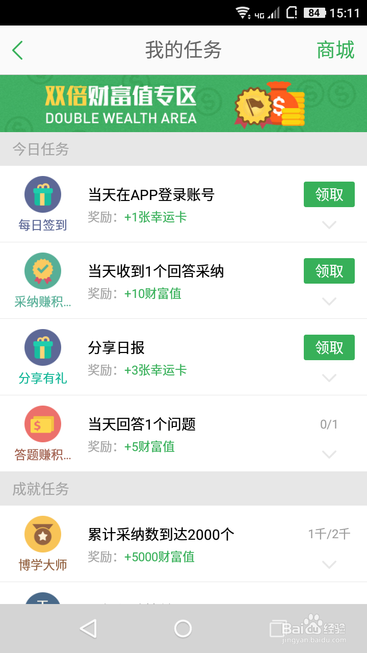 如何快速刮开“百度知道幸运卡”