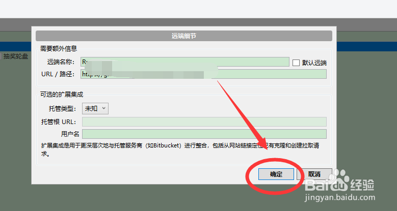 SourceTree怎么添加远程仓库地址