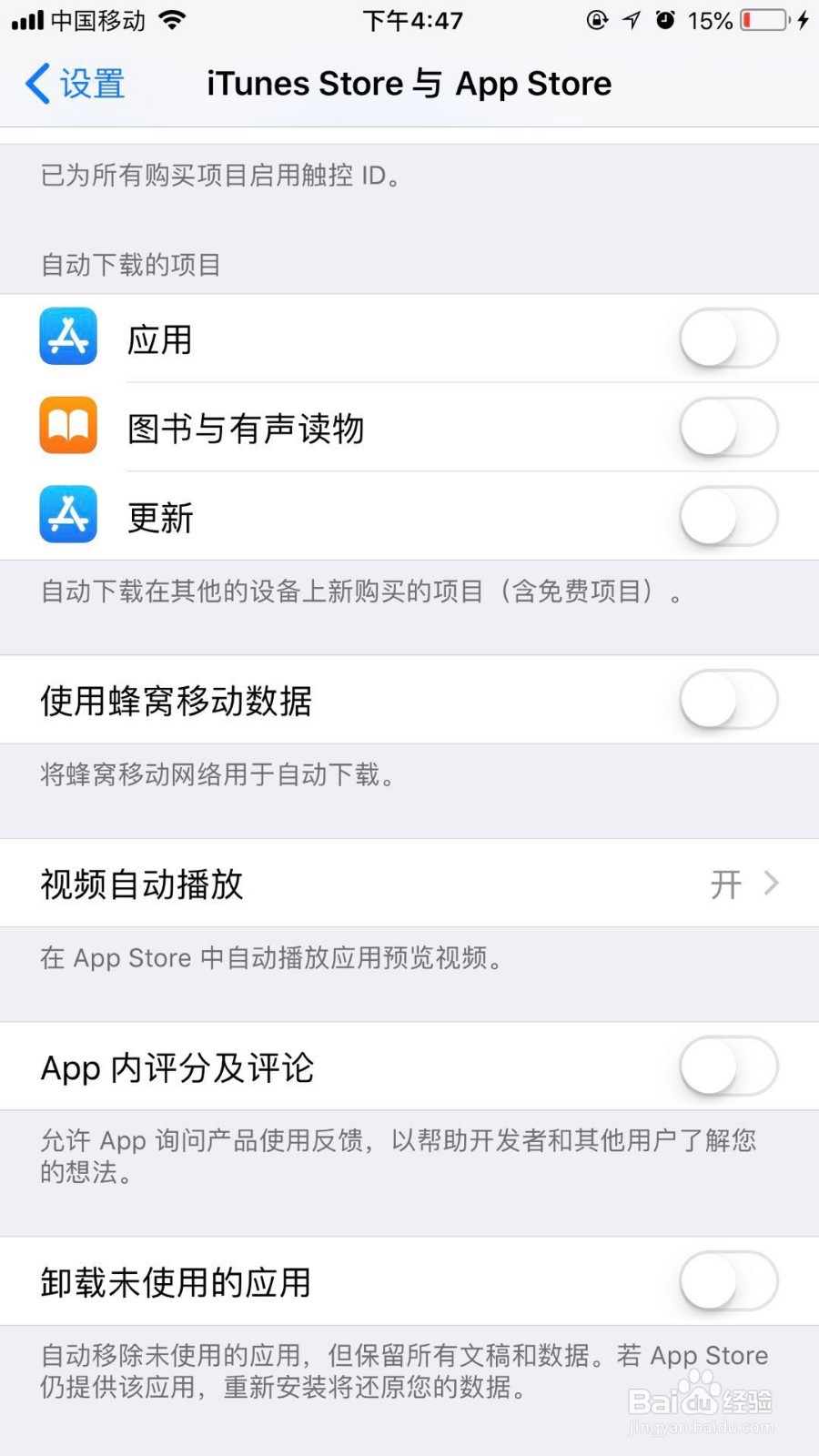 苹果手机如何设置成超长待机方式