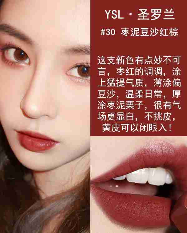 YSL小金条高级显白口红‼️黄白皮🉑用