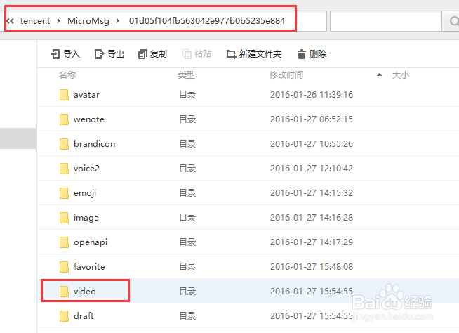如何将微信小视频导出