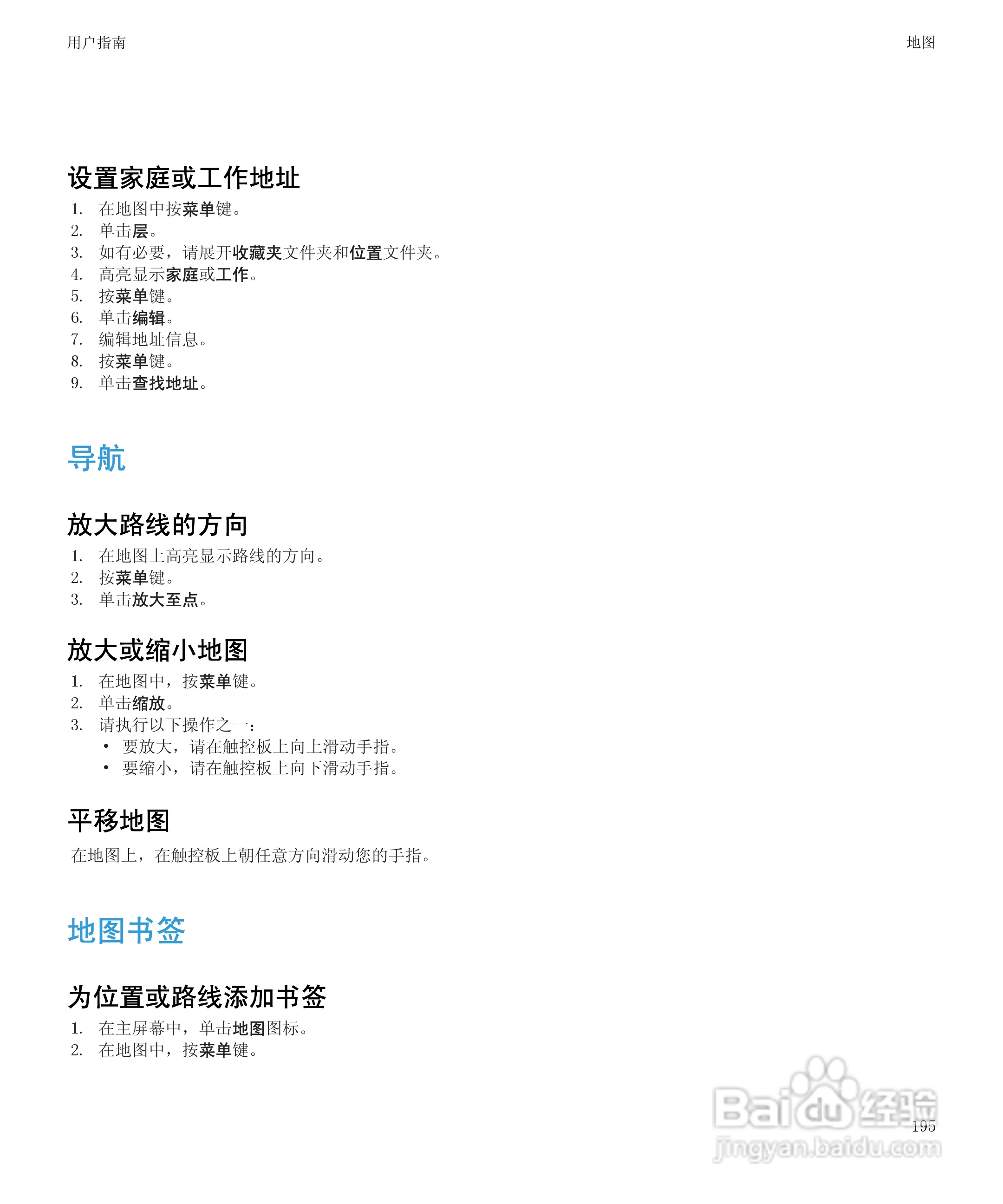 黑莓8520手机使用说明书:[20]