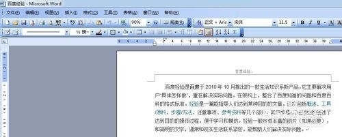 word2003怎么设置视图