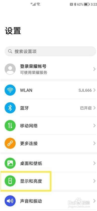 荣耀v40在哪里设置调整字体大小