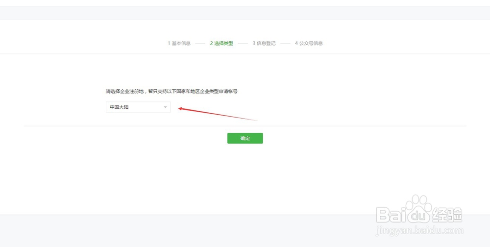 微信公众号怎么申请
