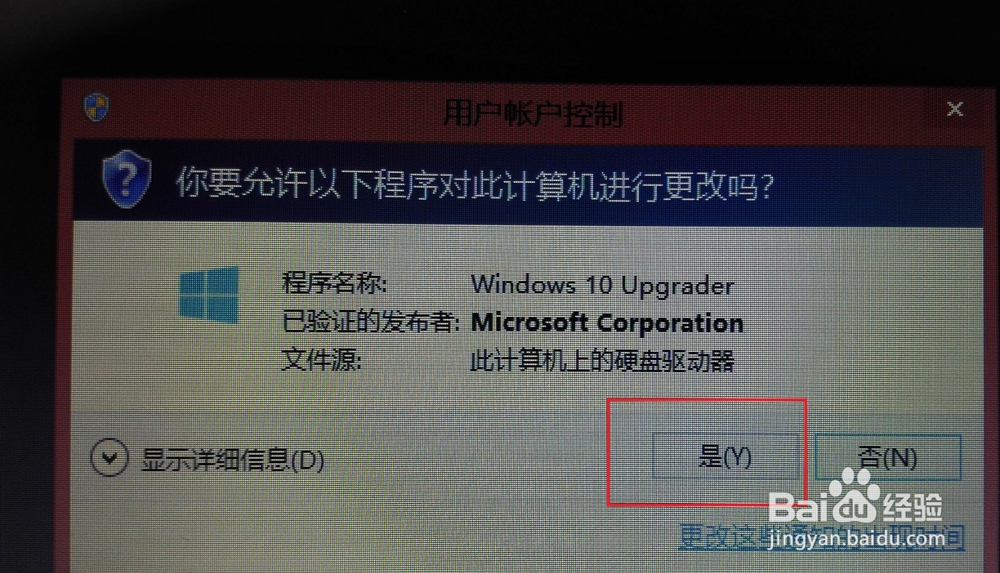 笔记本win8.1系统如何升级到win10系统