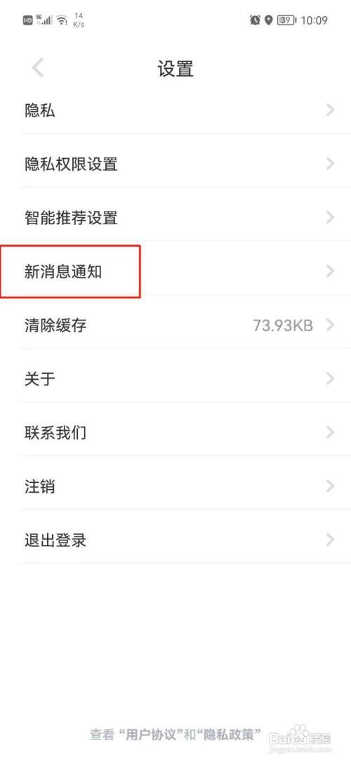 尤玩旅行APP关闭点赞消息提醒怎样操作