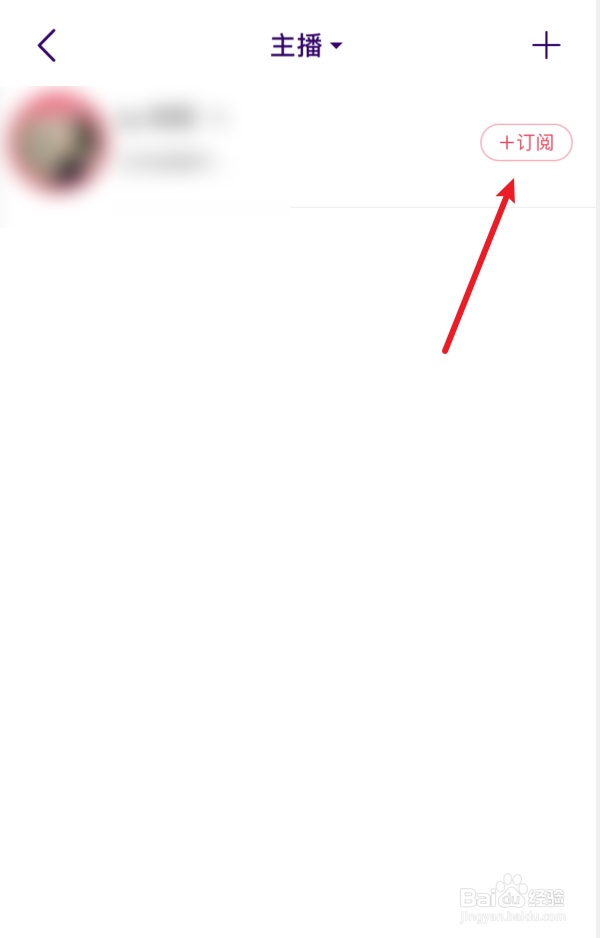 LOOK直播主播订阅如何设置