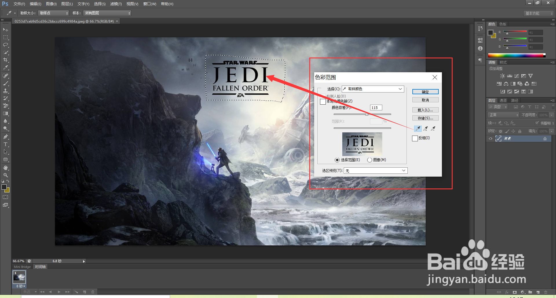 ps怎么去掉图片上的字