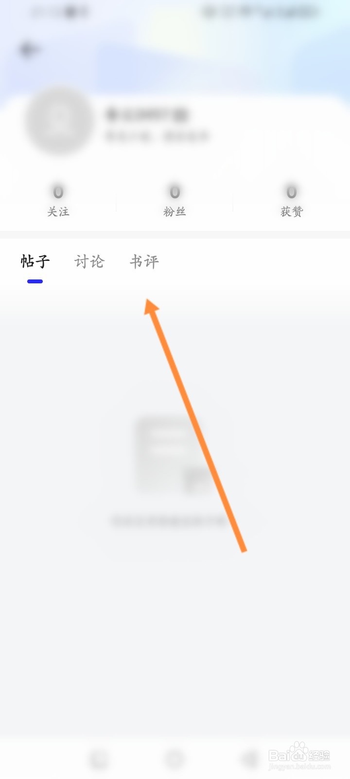 夸克软件怎么查看创建过的小说书评