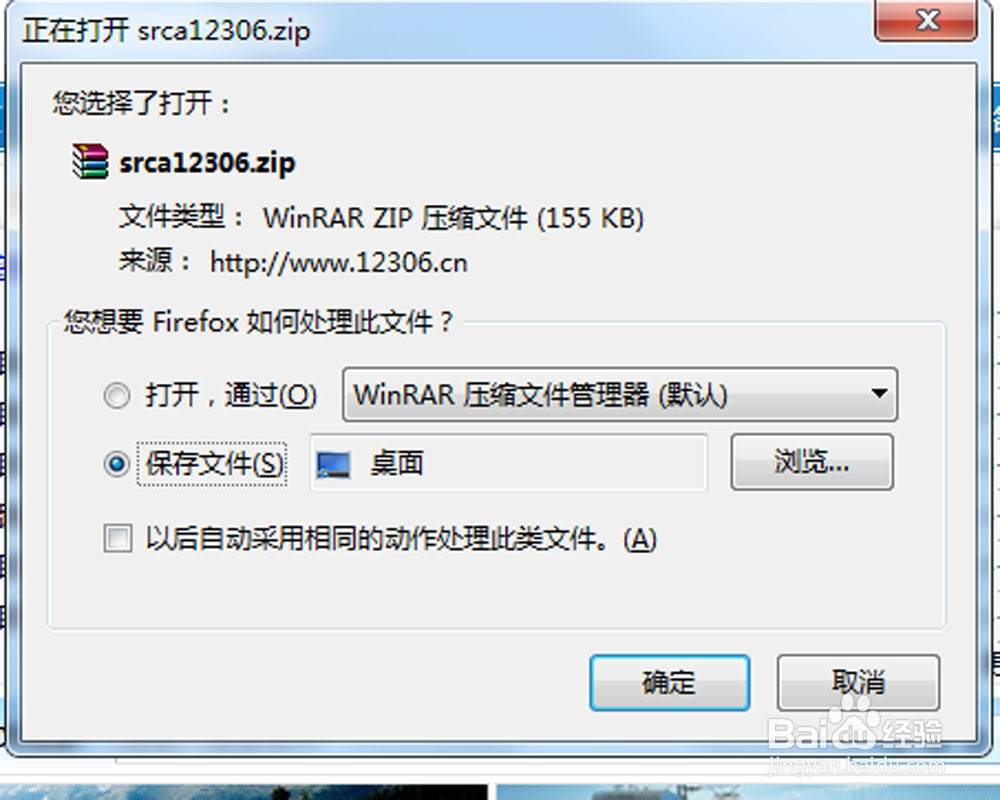 2016春运如何网购火车票