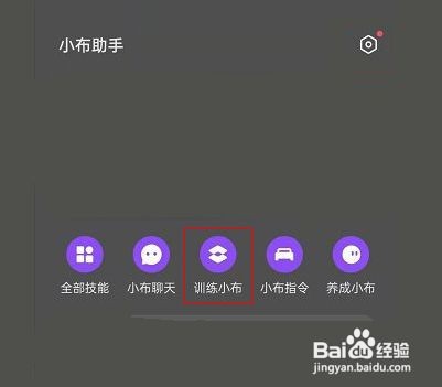 opporeno7pro的小布要怎么训练