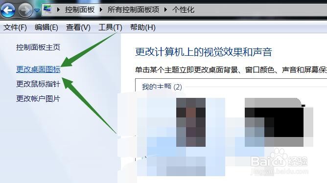 找不到我的电脑图标