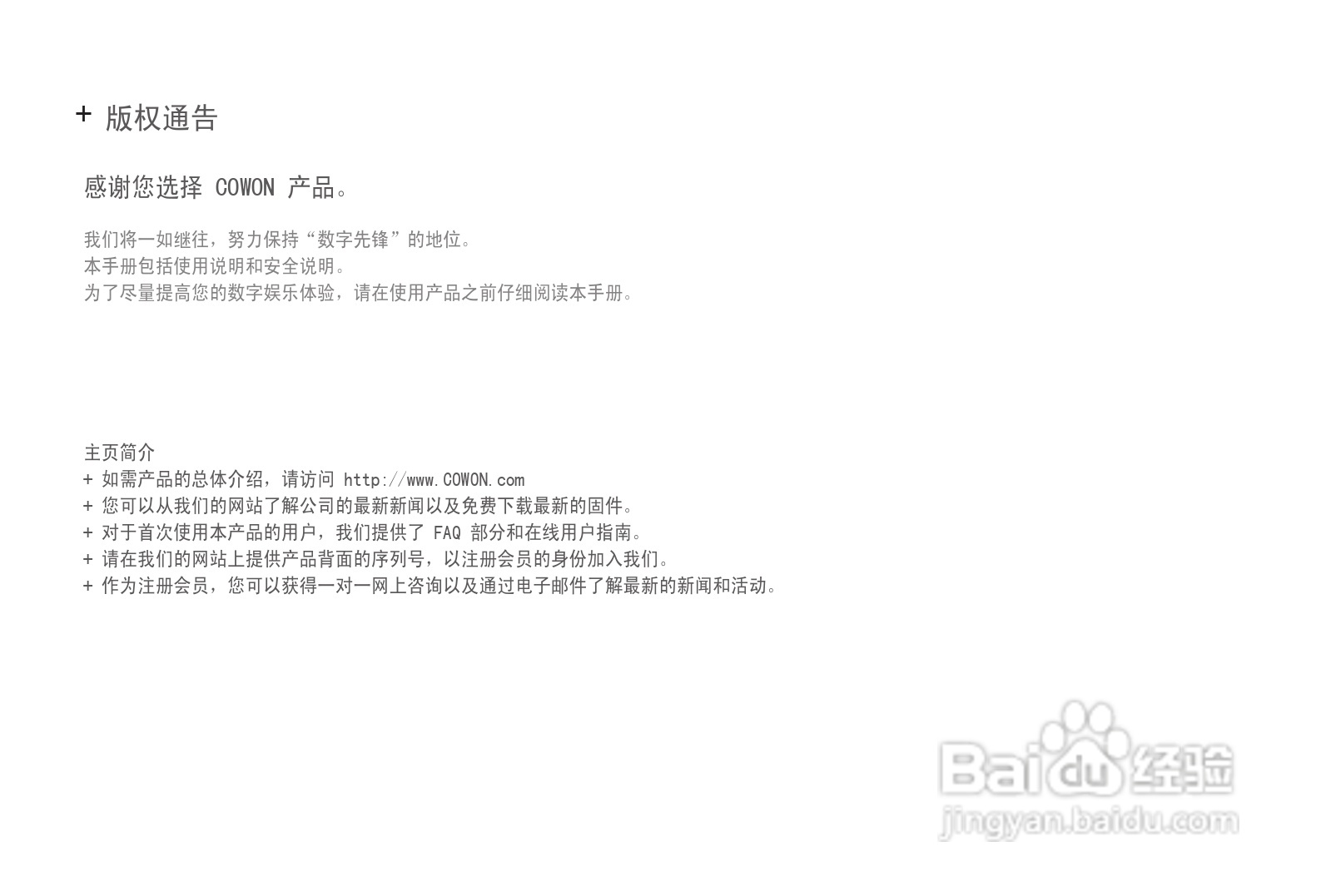 爱欧迪O2播放器使用说明书:[1]