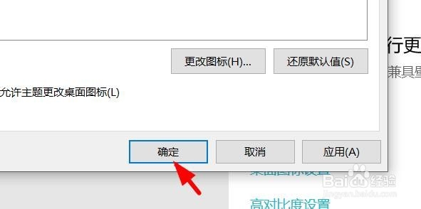 桌面图标怎么打开计算机