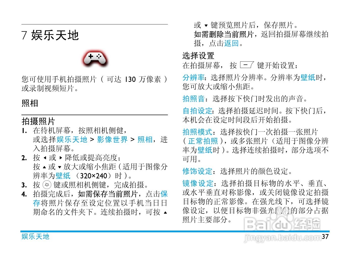 飞利浦 C600使用说明书:[4]