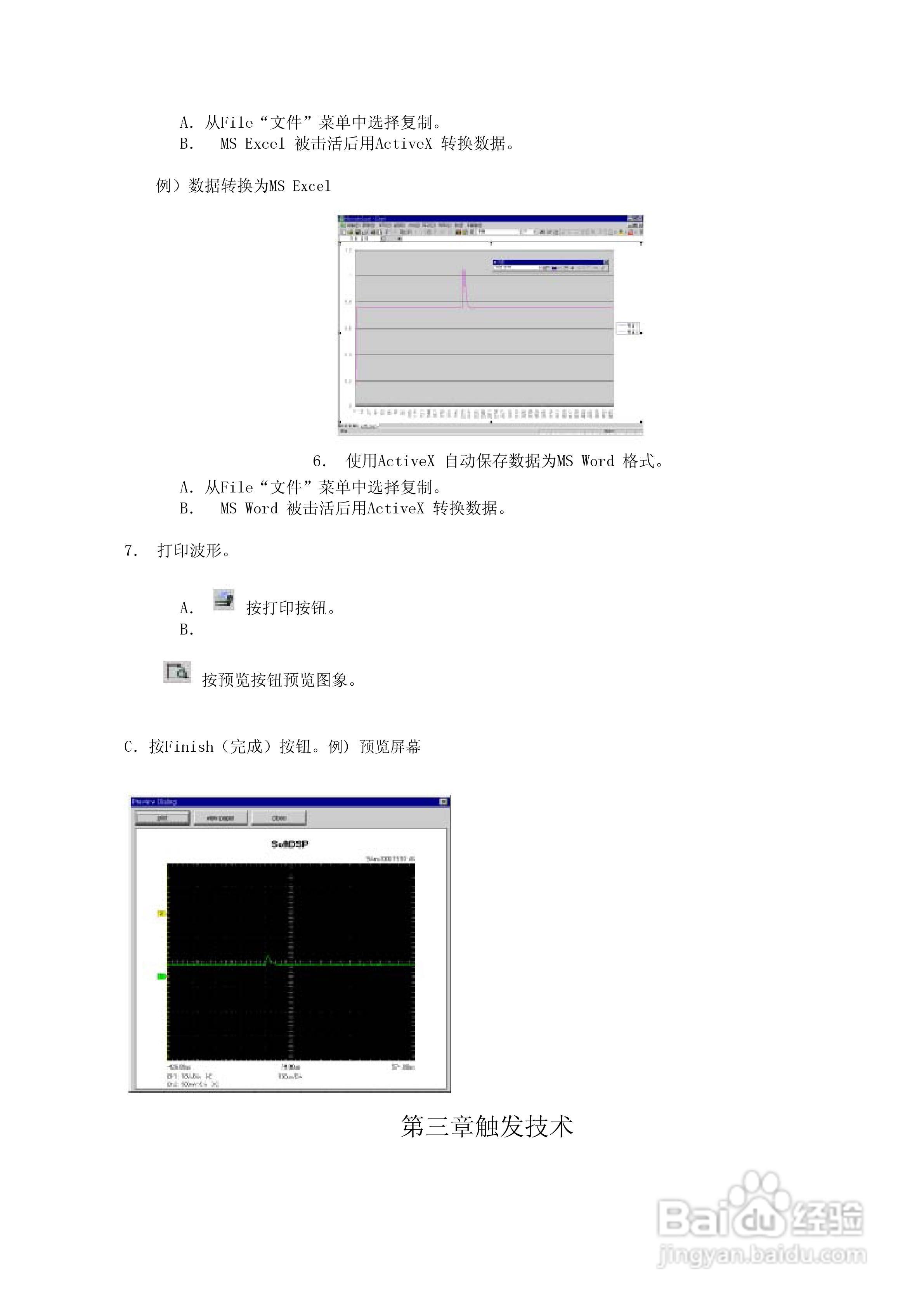 DSO2250U 250MHz采样双通道数字示波器+频谱分析仪说明:[3]