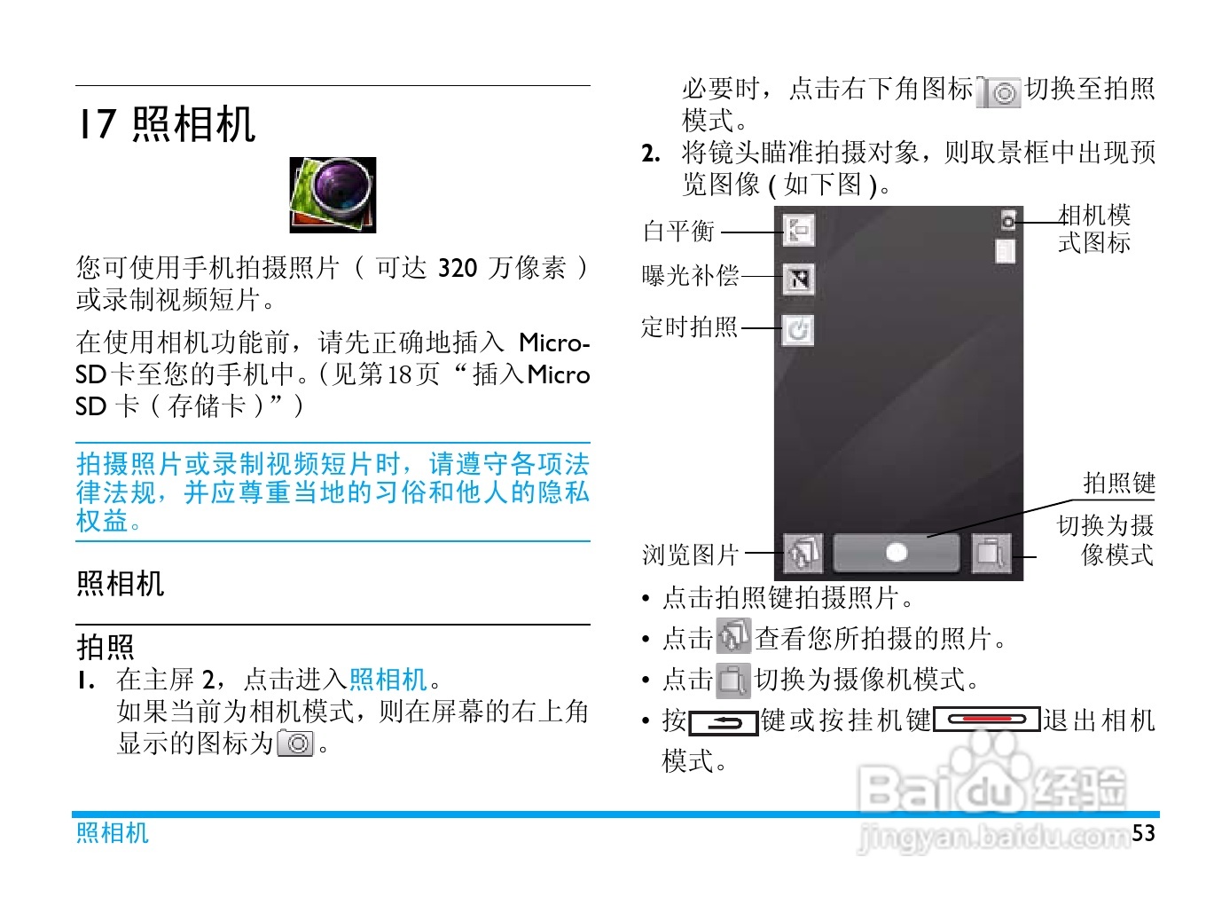 飞利浦 V900使用说明书:[6]