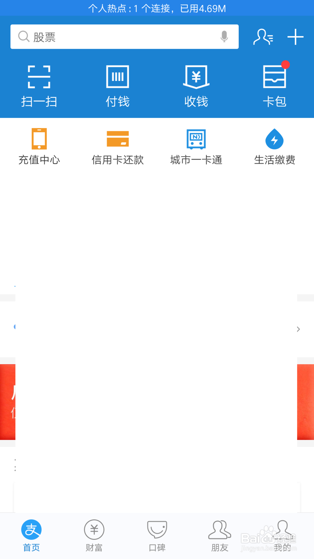 支付宝上如何缴燃气费