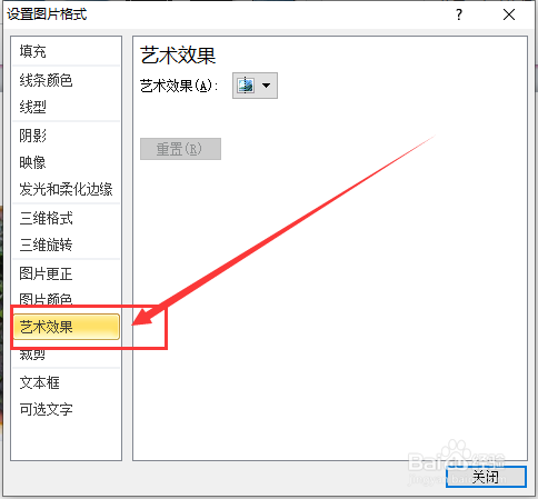 word如何虚化图片?