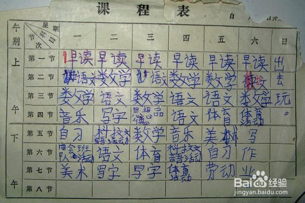 word表格斜线的画法