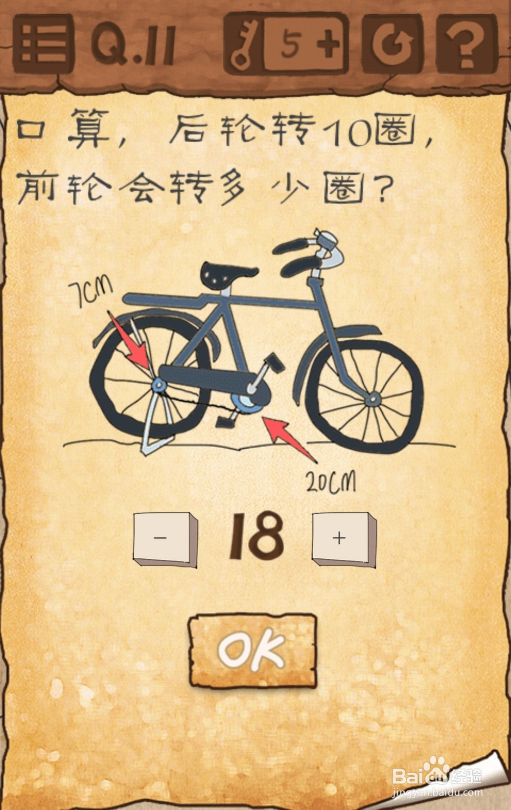 最囧游戏3第7、8、9、10、11、12关通关图文攻略