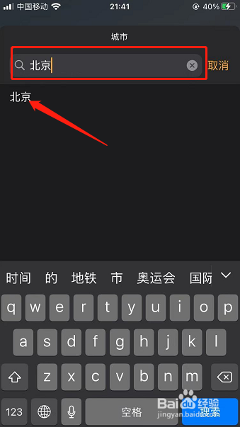 iPhone时钟小组件指针不准不转不动不走怎么解决
