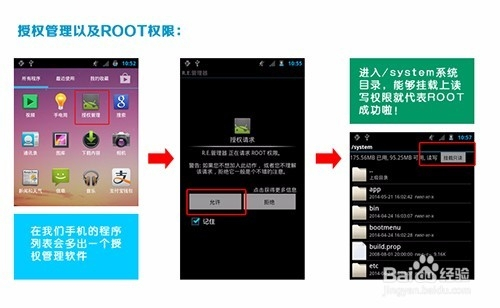 獲取三星n9002手機最高權限的方法【rom領地】