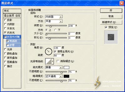 Photoshop中掘宝——制作精美翡翠玉佩