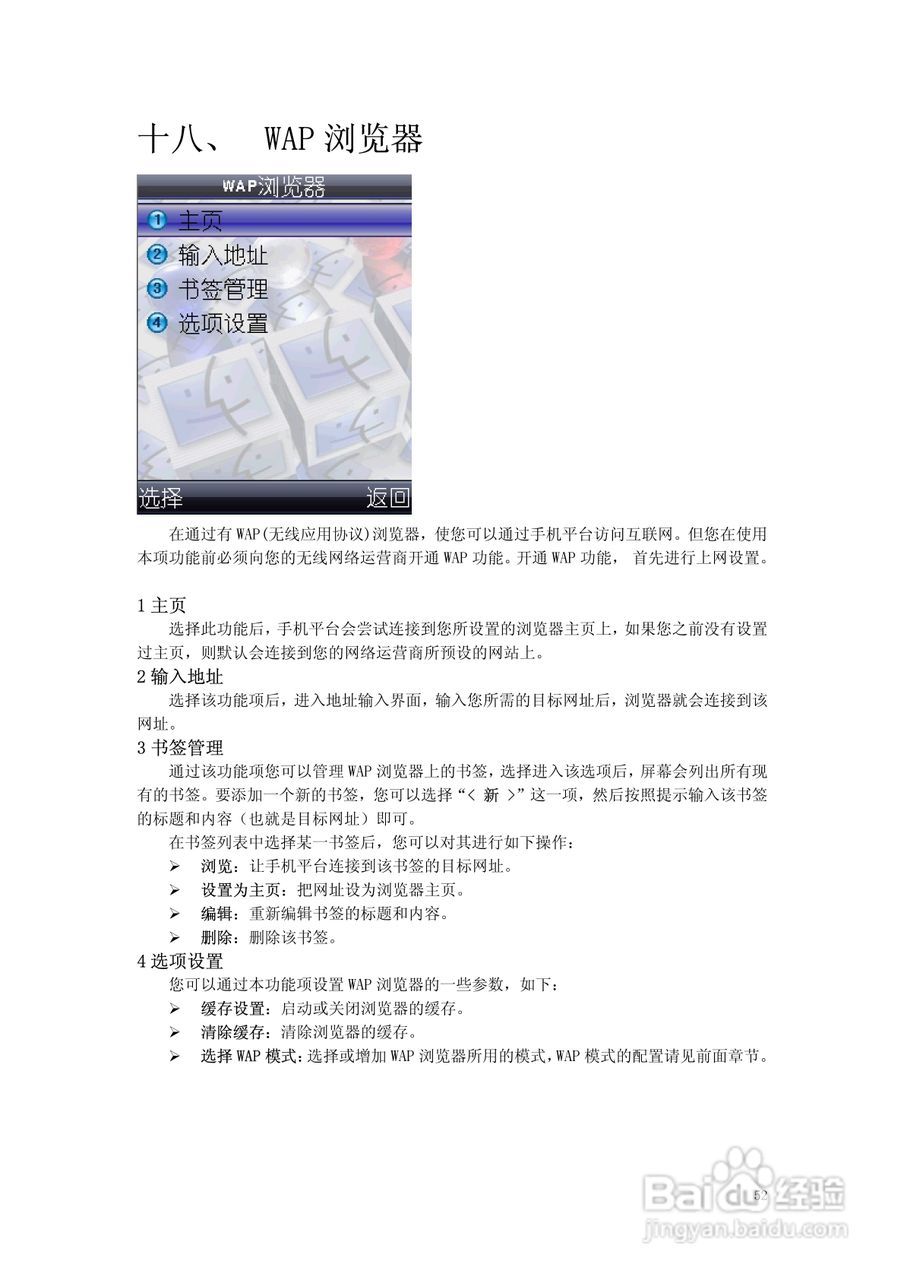 万利达MG600手机使用说明书:[6]