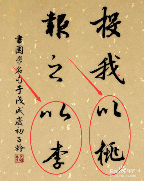 投之以李报之以桃怎么解释