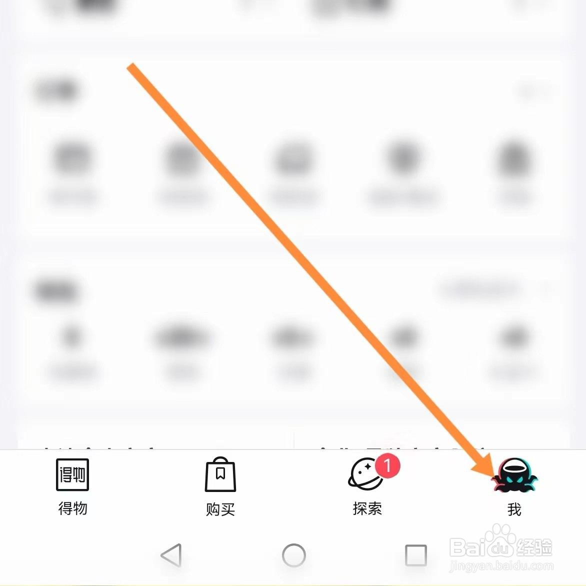 得物如何查找支付设置