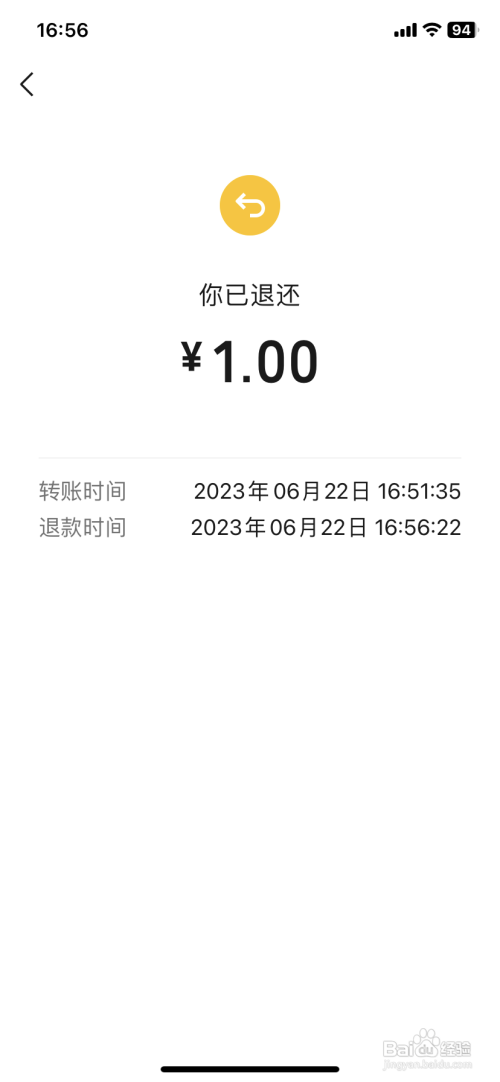 如何给微信转账退回去