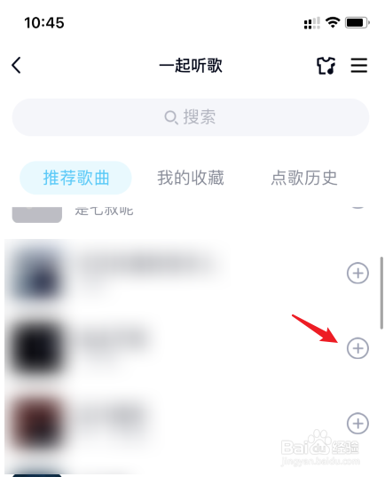 qq音乐如何一起听歌