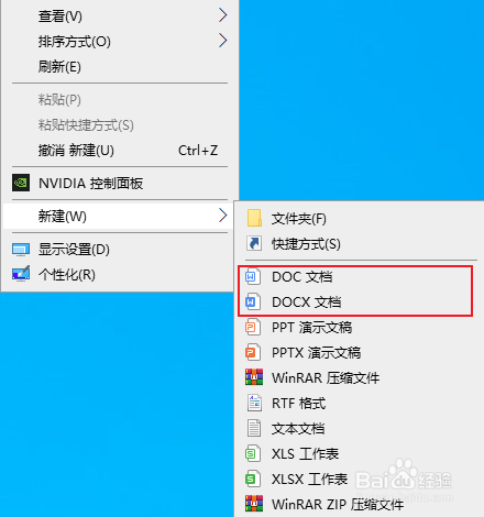 如何用word写小说/文章