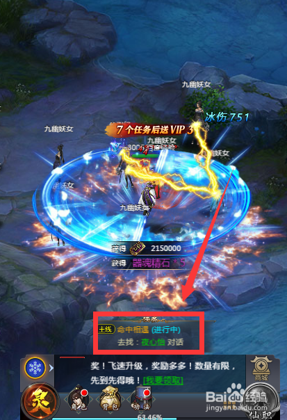 天之宰夜心怡在什么位置