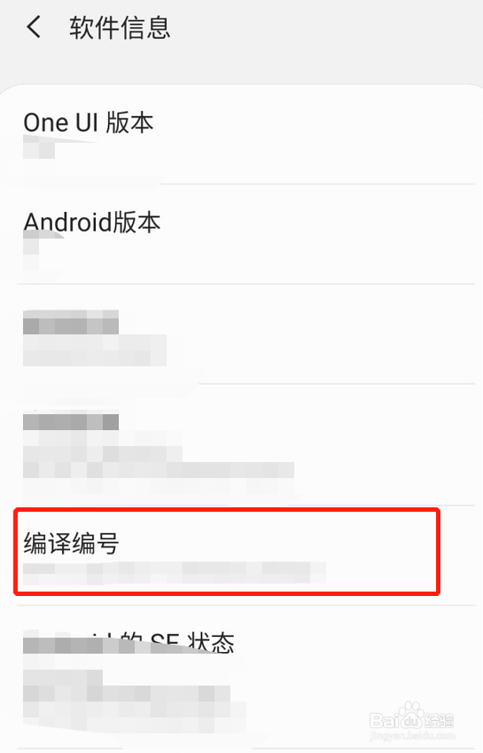三星S10怎么打开开发者模式