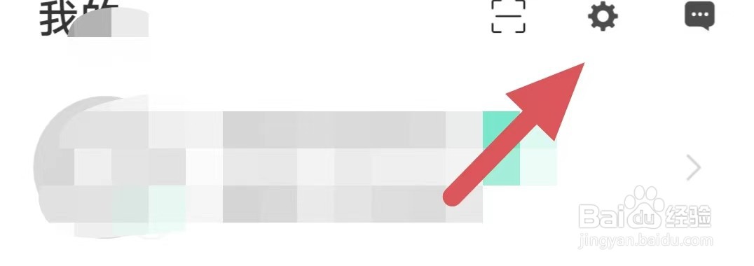 悦动圈如何查看隐私设置