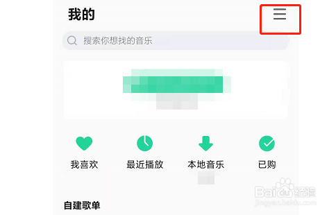 如何设置QQ音乐与其他应用同时播放