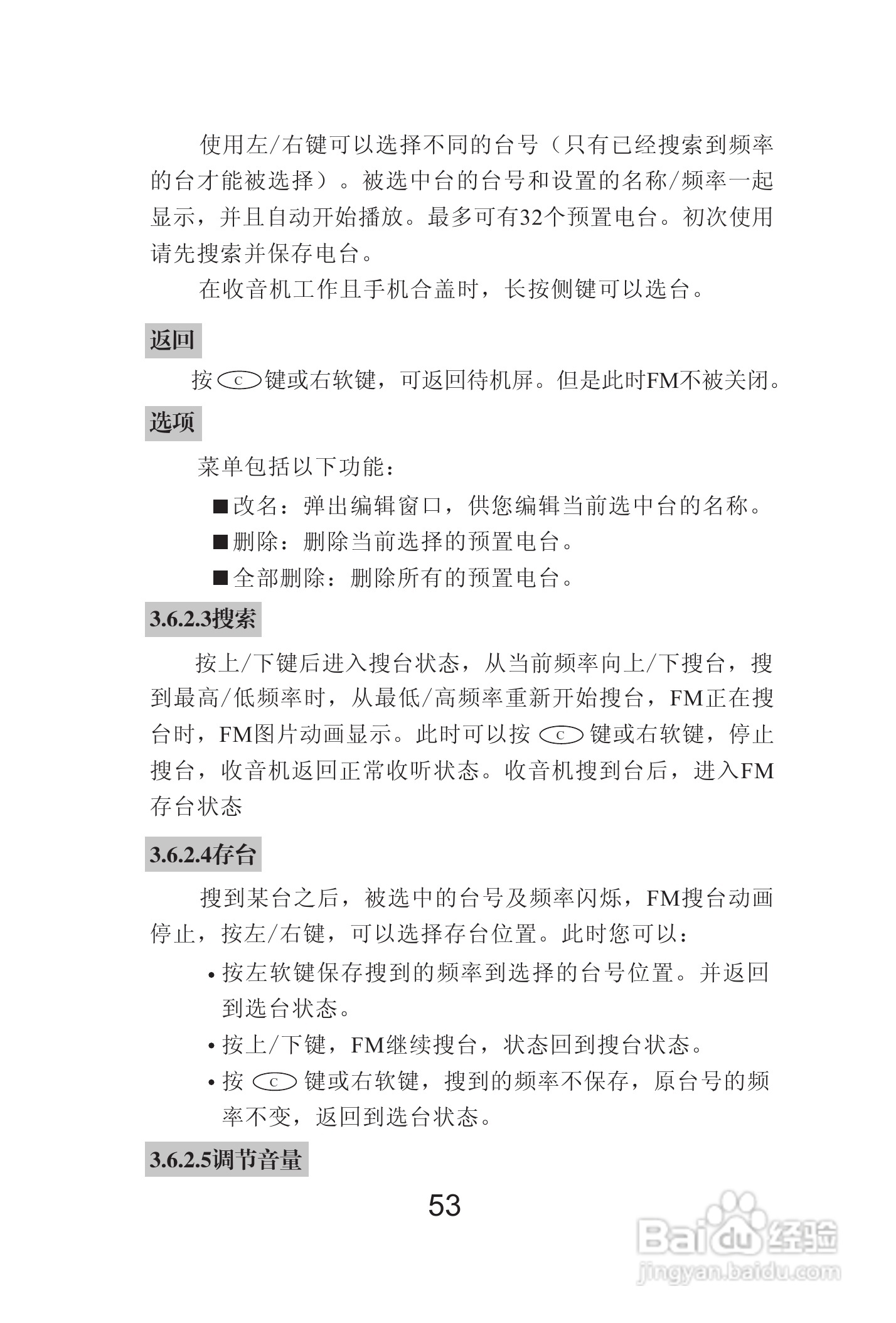 海尔Z3000手机使用说明书:[6]