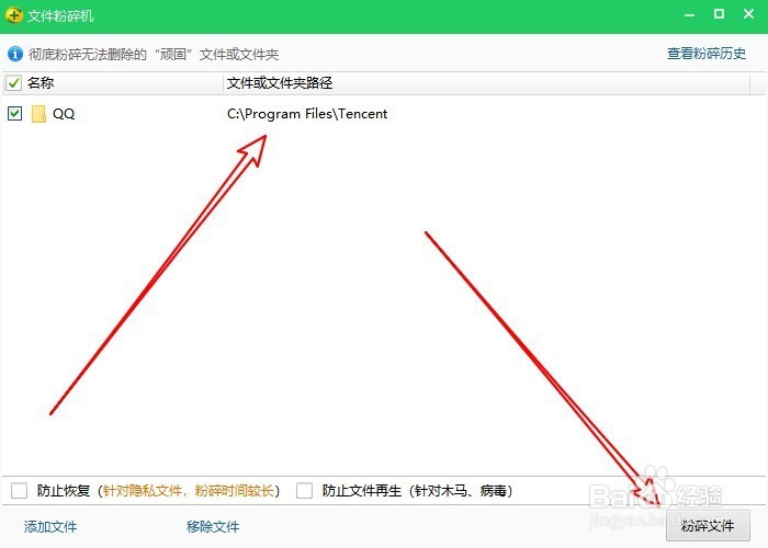 qq个人文件夹中的文件被占用暂时无法登录怎么办