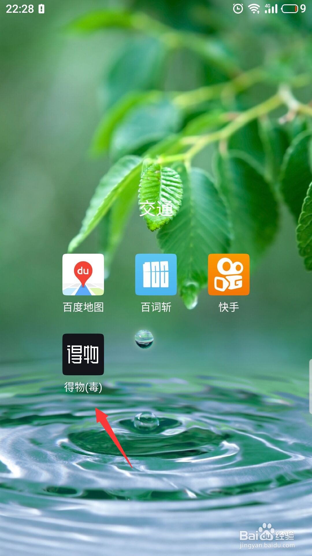 得物怎么绑定收款账户