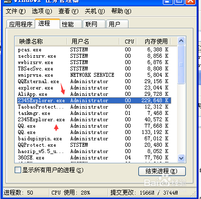 2345浏览器的主页一直跳出来怎么办