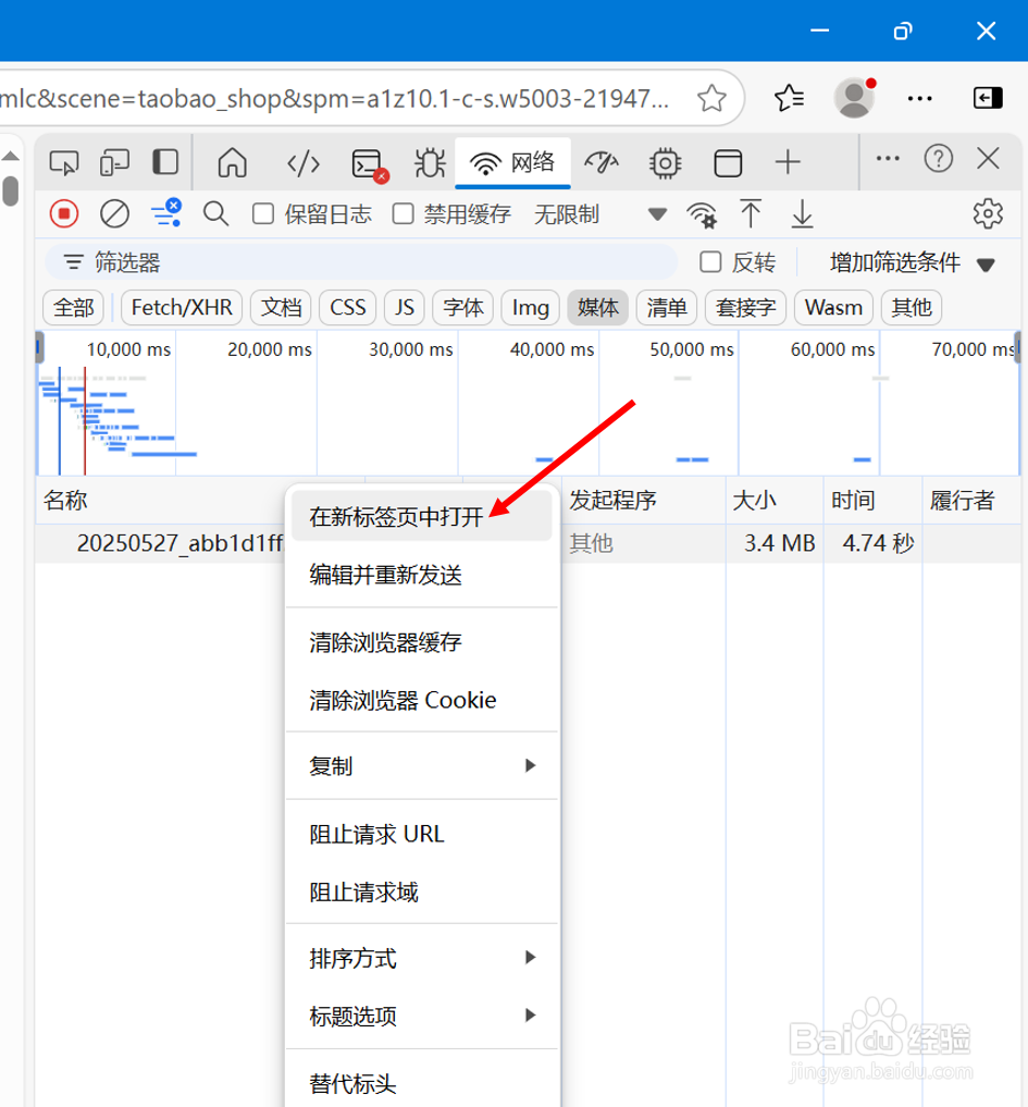 网页上的视频如何用电脑下载？