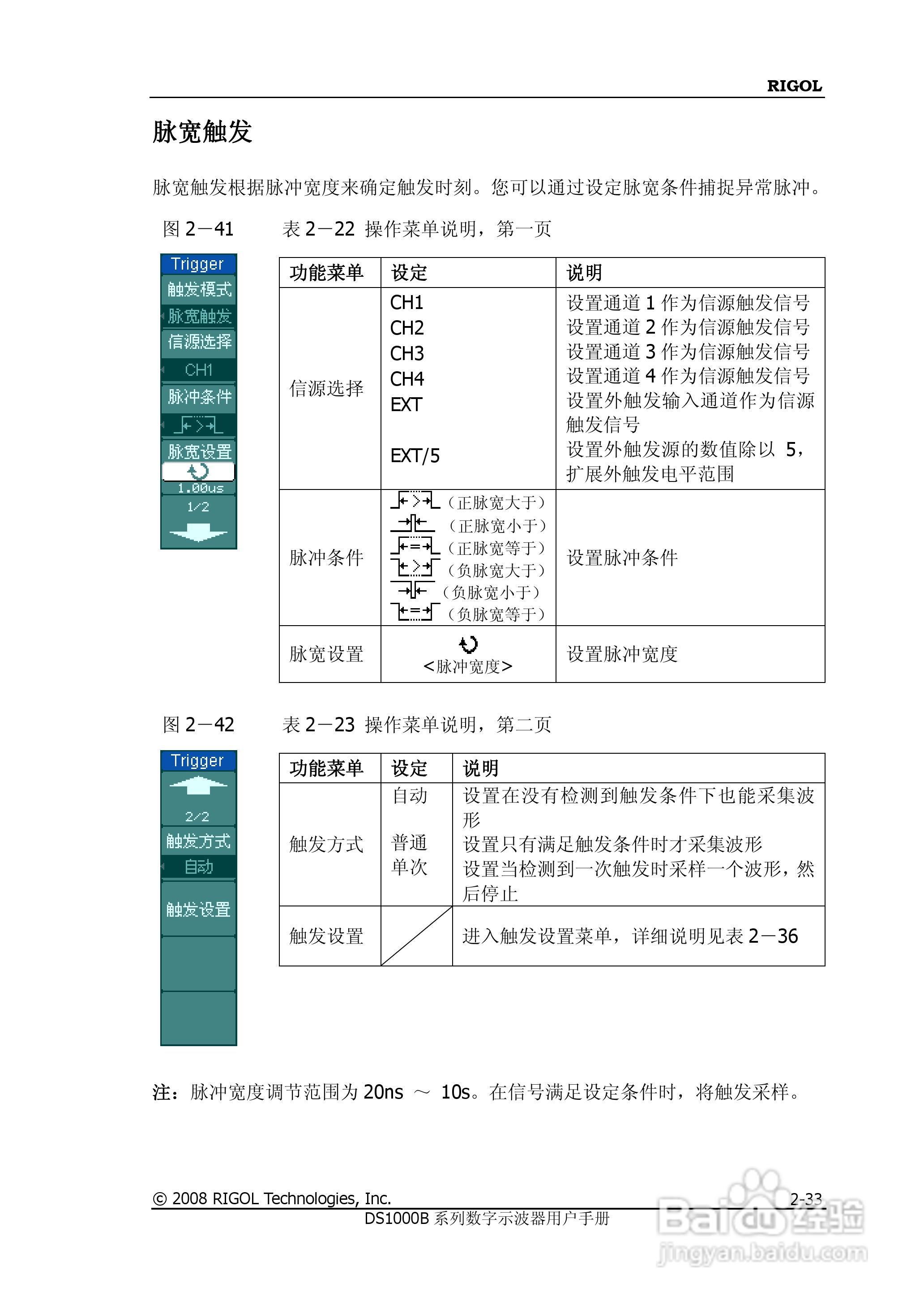 普源DS1000B系列数字示波器说明书:[7]