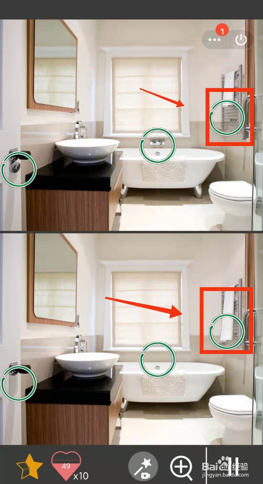 怎样查看“找不同1500关”游戏“第94关的不同”