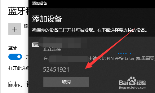 filco蓝牙键盘配对流程